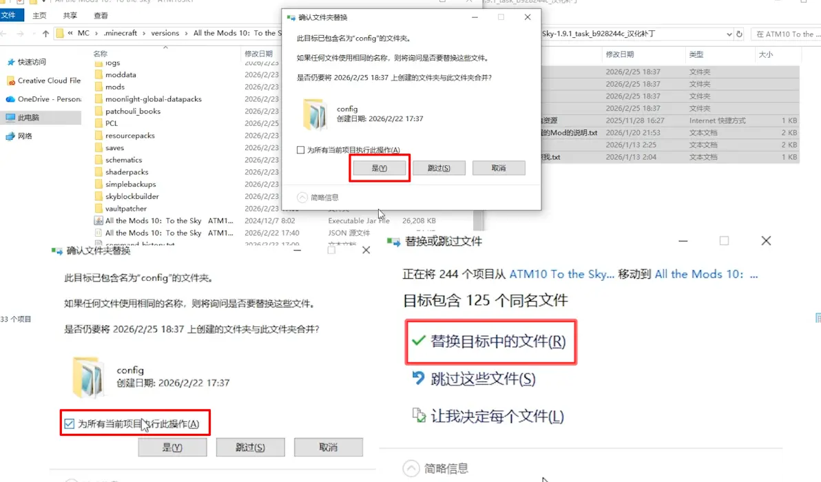 覆盖文件并替换