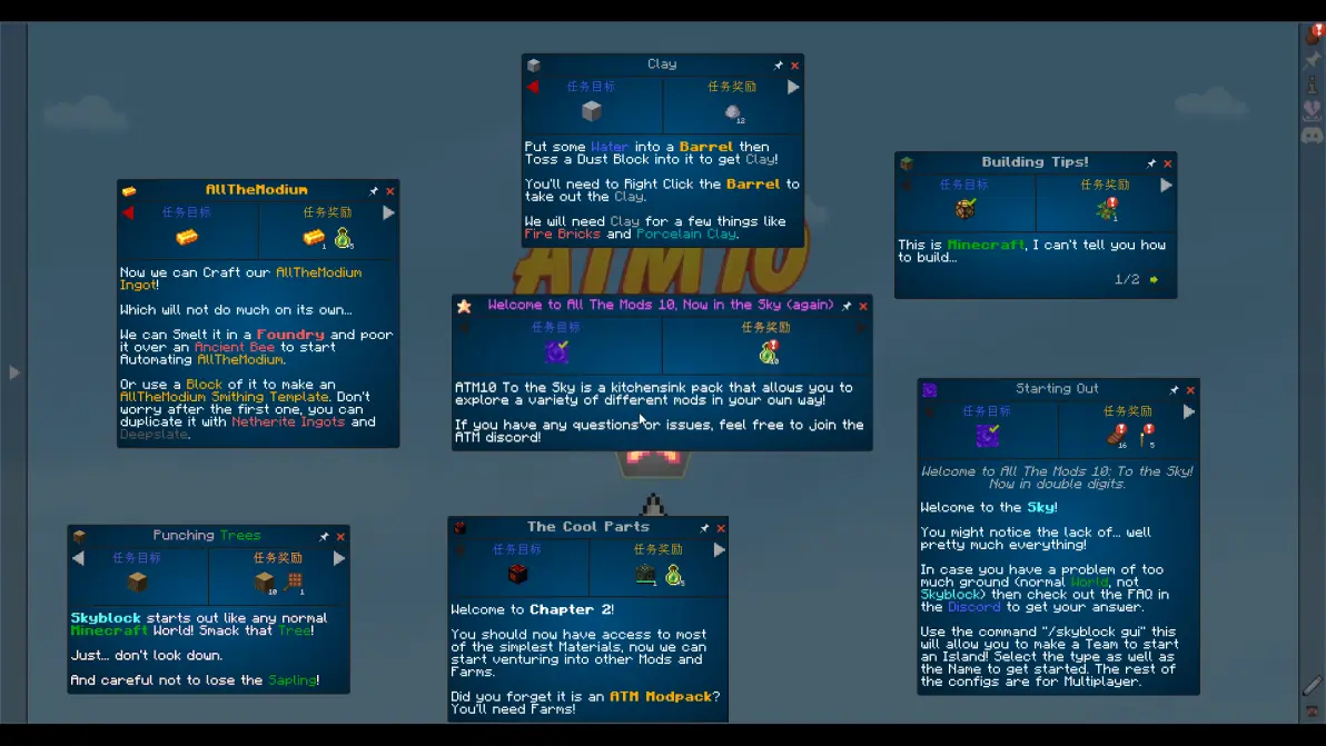 未汉化的任务书