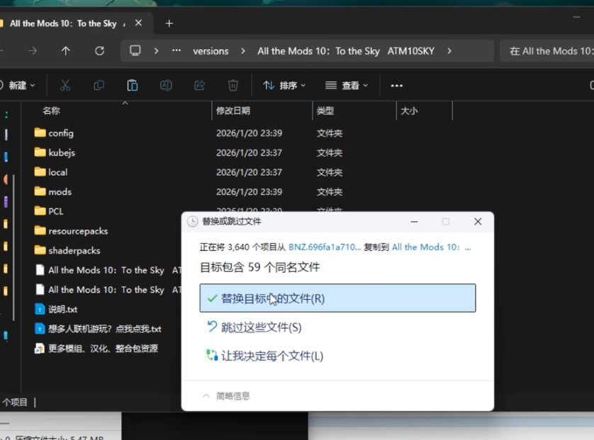 文件冲突对话框