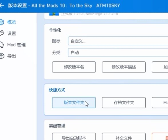 版本文件夹按钮